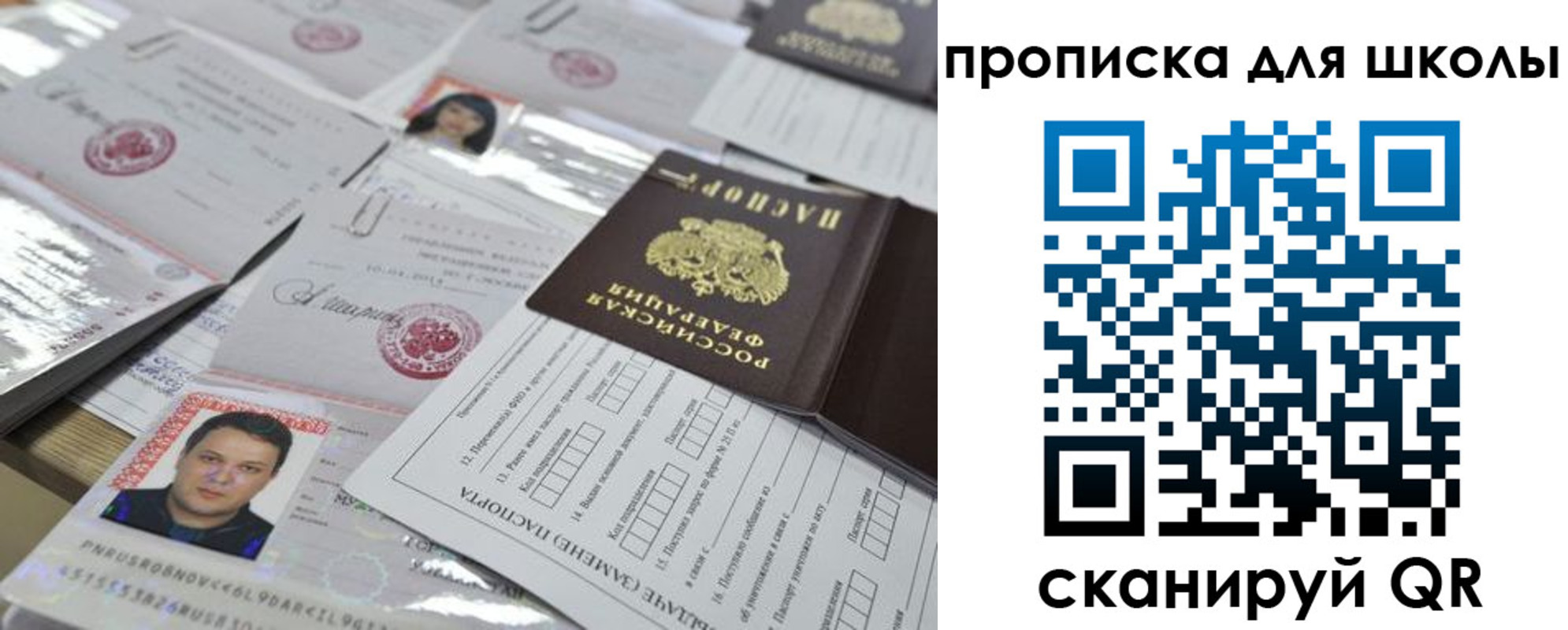 временная регистрация для всех в Дзержинске