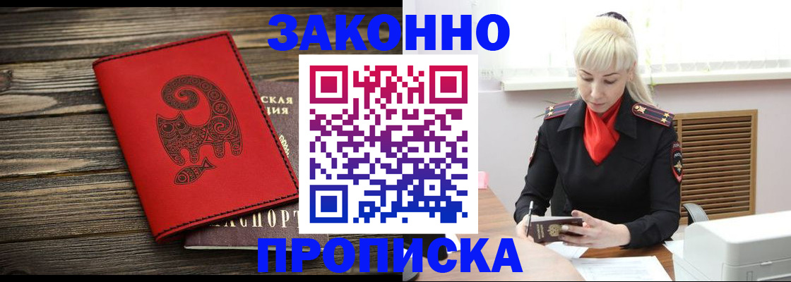 регистрация для школы в Дзержинске