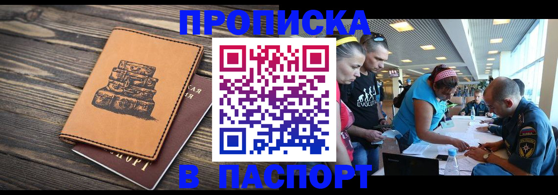пропишу в квартире в Дзержинске